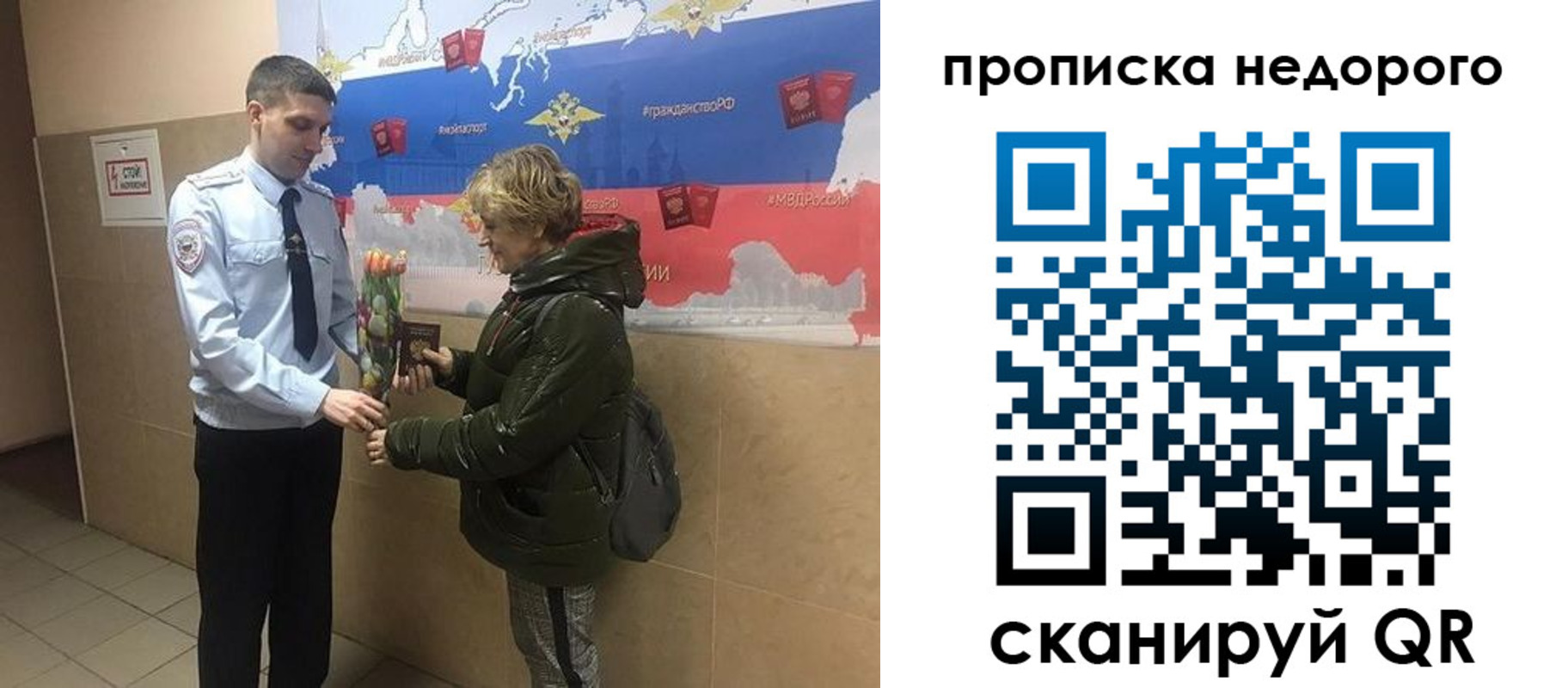 прописка для школы в Чернушке